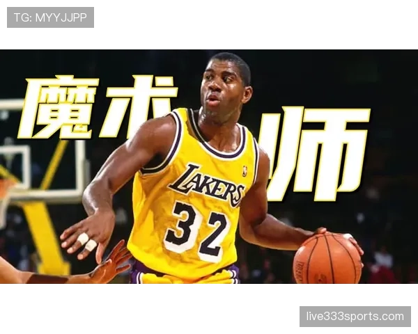魔术师约翰逊高效组织带动球权分配优势明显