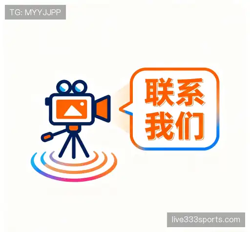 联系333体育平台